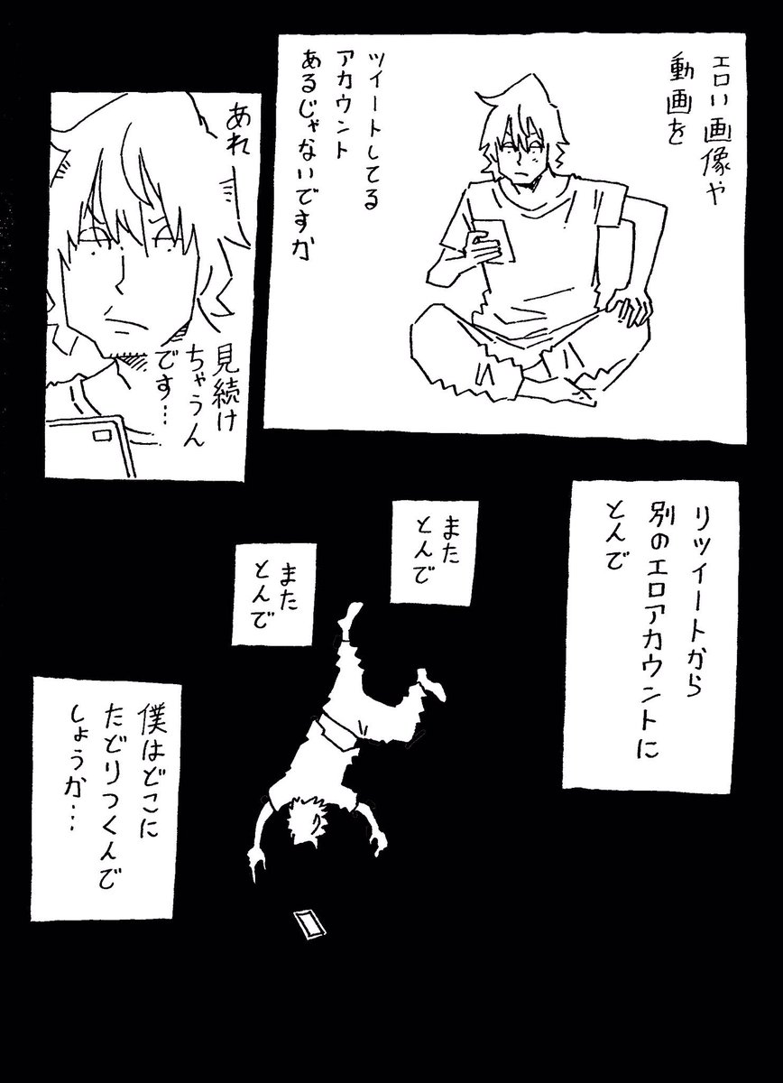 土曜深夜。 