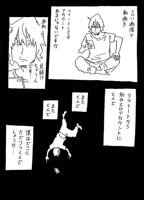 土曜深夜。 