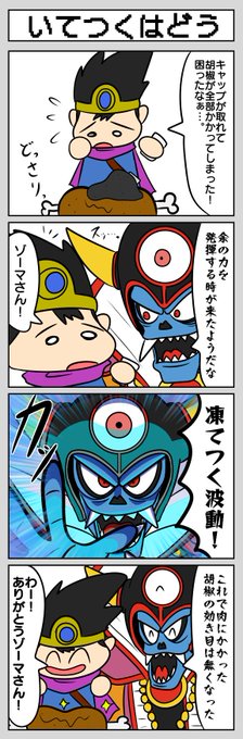 Kanban Kanban Pt さんの漫画 80作目 ツイコミ 仮 Kanban Kanban Pt さんの漫画 80作目 ツイコミ 仮