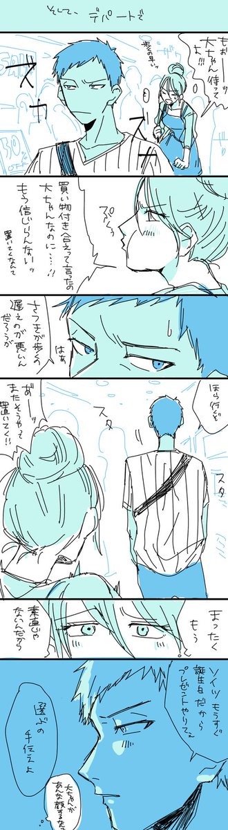 【青火】かみあと。2

まだ続く 