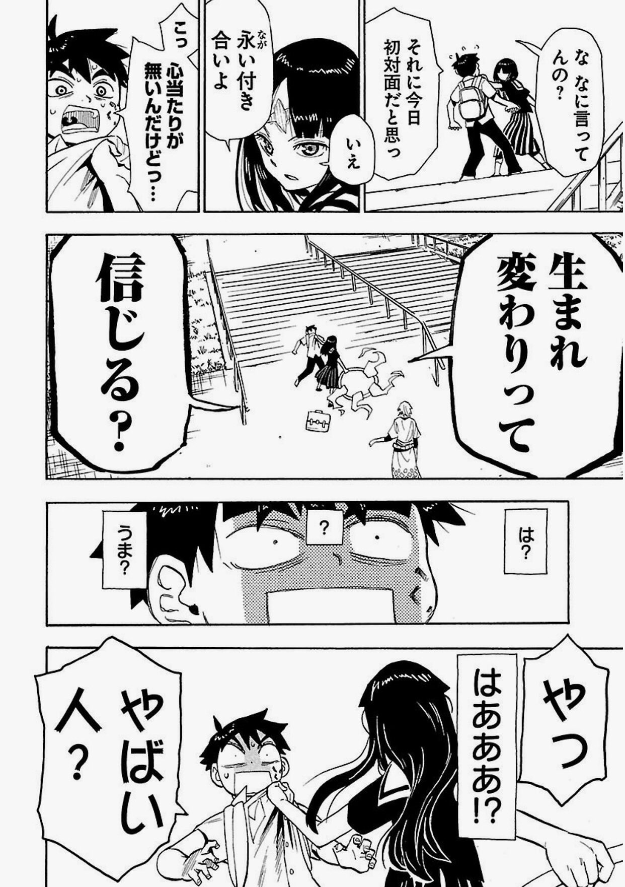 中野 水上悟志さんはスピリットサークルがもう 伏線バリバリ回収モリモリで最高のデタラメに面白漫画だったので みんな読んでホントに 全6巻でサクッと読めるのに読後感は超大作や大河ドラマのような圧倒的充足感を得られるので もうマジ無理 こんな