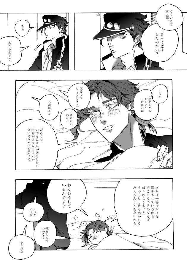 つづき 