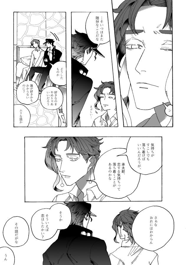つづき 
