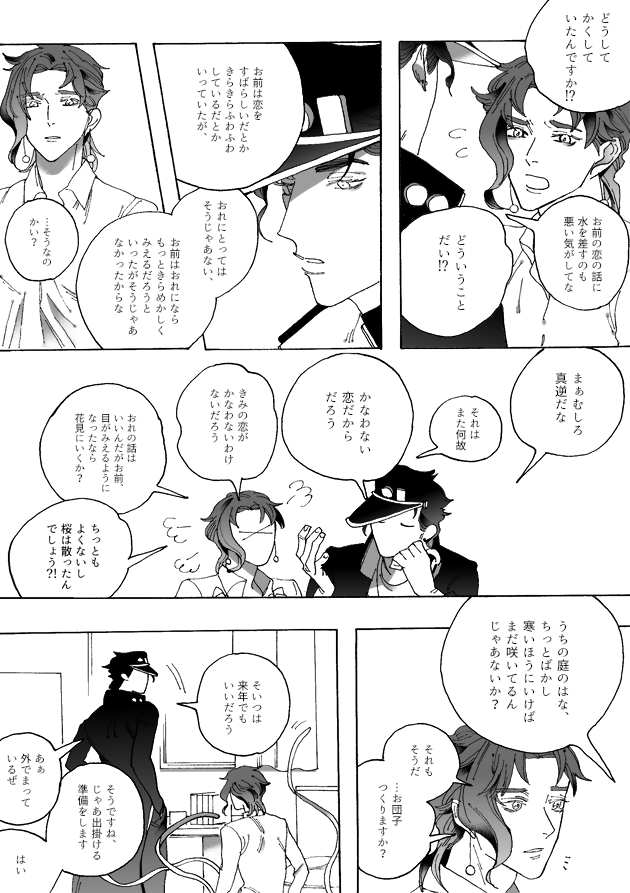 つづき 