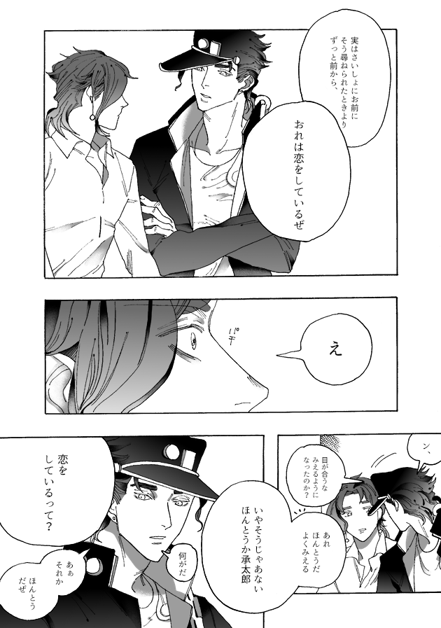 つづき 