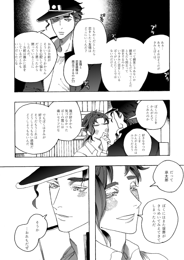 つづき 