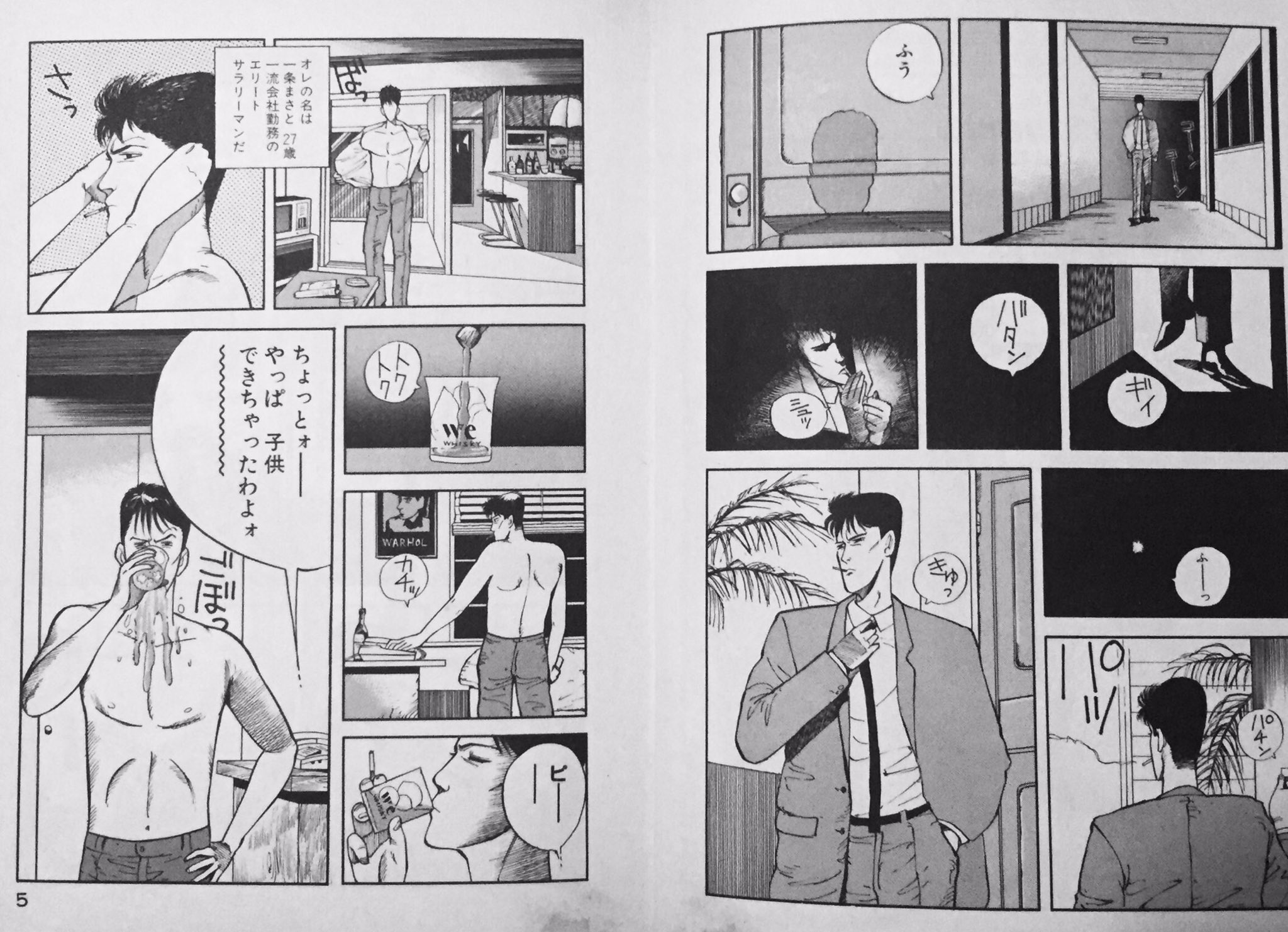 末松正博 フォロワーの方から メイキング オブ 右曲がりのダンディー が送られてきて久しぶりに観ました ありがとうございました いや 僕も玉置さんも若いし 時代を感じますね そして何より恥ずかしい T Co Gguxthpjm1 右曲がりの