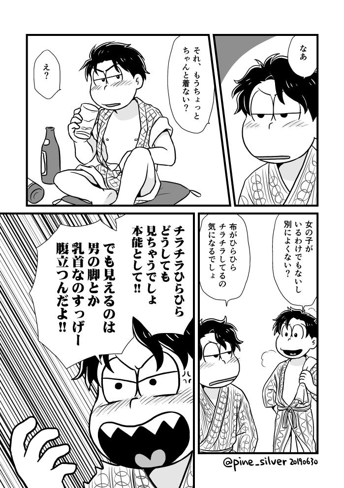 伝奇零らくがきまんが 衝動をぶつけたかっただけです 