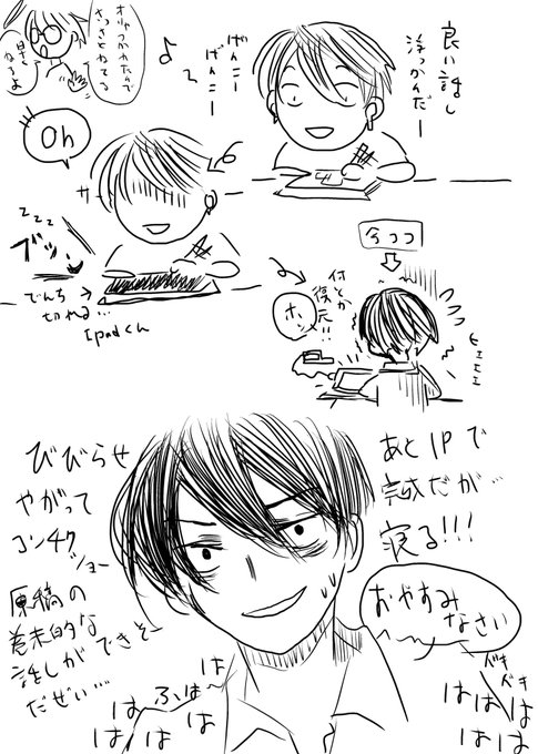 デミ グラス 春のミニ原画展3 6 28in鎌倉mona Demihoshigurasu さんのマンガ一覧 26ページ ツイコミ 仮