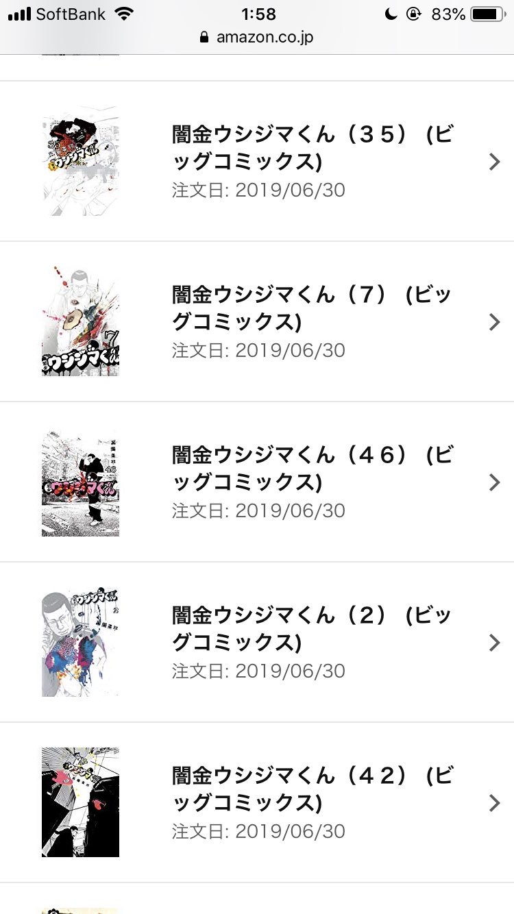 平嶋夏海 Pa Twitter 深夜に闇金ウシジマくん全巻買い 1巻から読むのわくわくする 引きこもる準備はできた 平嶋漫画