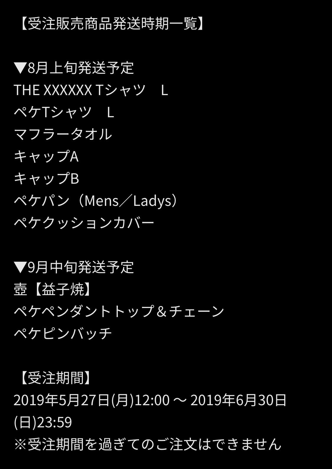 2025年最新】the xxxxxx 綾野剛の人気アイテム - メルカリ