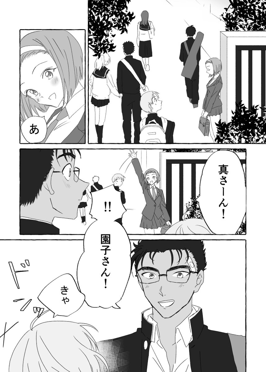 ぽやばあ 杯戸高校の資料見つからなくて学校とか女子制服適当です これから制服デートの京園ちゃん T Co Yglhpbknld Twitter