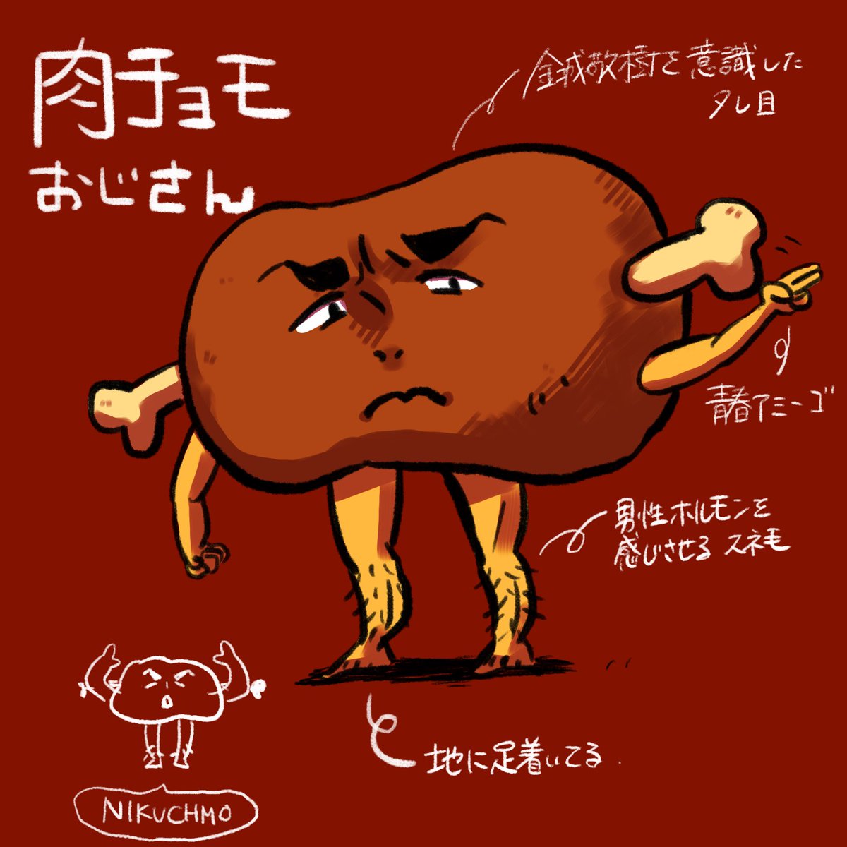 onigirimooikko's tweet photo. #肉チョモくん 
楽しくなって2案目。絵を描く楽しさを思い出す。
ありがとう、肉チョモランマ🥩 https://t.co/oExkgZTIe2