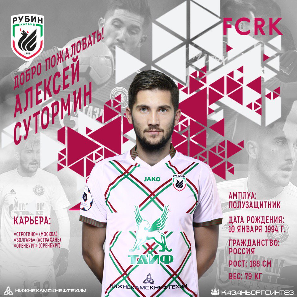 FCRubinFRANCE's tweet photo. Aleksey Sutormin est passé au FC Rubin.

Le FC Rubin a signé un contrat de quatre ans avec 25 ans, l'attaquant Aleksey Sutormin. Le joueur jouera sous le numéro "19".

#RubinKazan #Rubin #FCRK #НашРубин https://t.co/xSHQ1pSeEf
