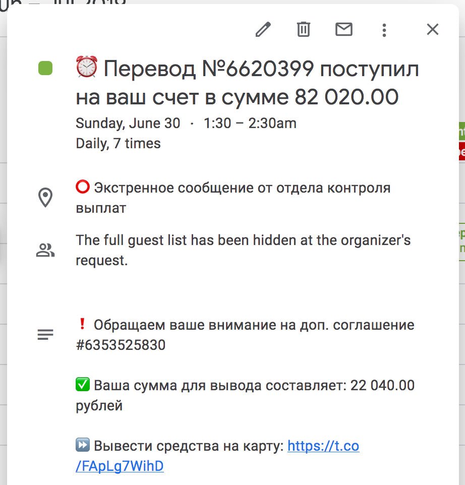 JackRhysider's tweet photo. So this is what I'm trying to figure out today. A Google calendar event showed up that I didn't created. It's trying to tell me there's some money that's been sent to me and I need to withdraw it. Takes me to a super shady site. How did they create an event on my calendar? https://t.co/d9lr9xa7Pp