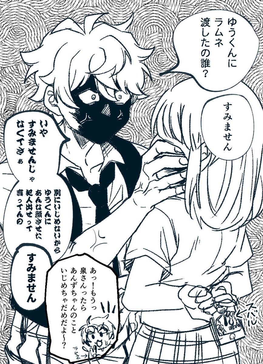 真のラムネスチルを見た過激派 