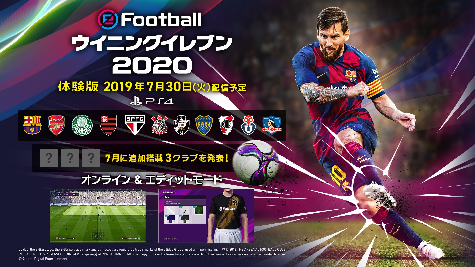 ウイニングイレブン 7月30日配信 Efootball ウイニングイレブン の体験版の配信日が決定 世界最大級のゲーム見本市 で Best Sports Game を受賞した ウイイレ 最新作を発売前にお楽しみください T Co Rogajok7bq T