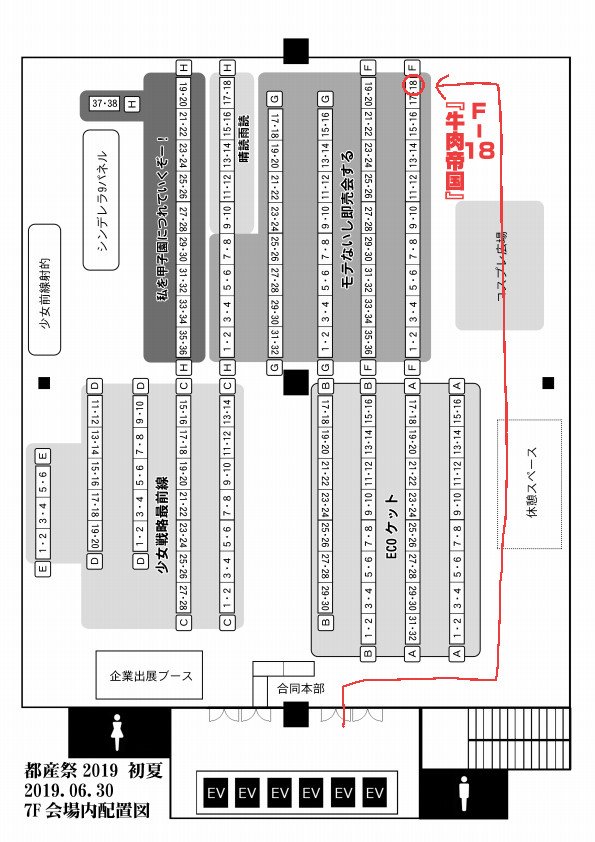 本日、東京浅草の都産貿台東館にて開催のモテ即3にサークル参加します。新刊『神聖もこもこ王国』（400円）は、WEB4コマ等の再録16P＋描きおろしストーリー漫画8P収録の全32P本です。既刊『中年男子の日常 老の巻』（1000円）… 