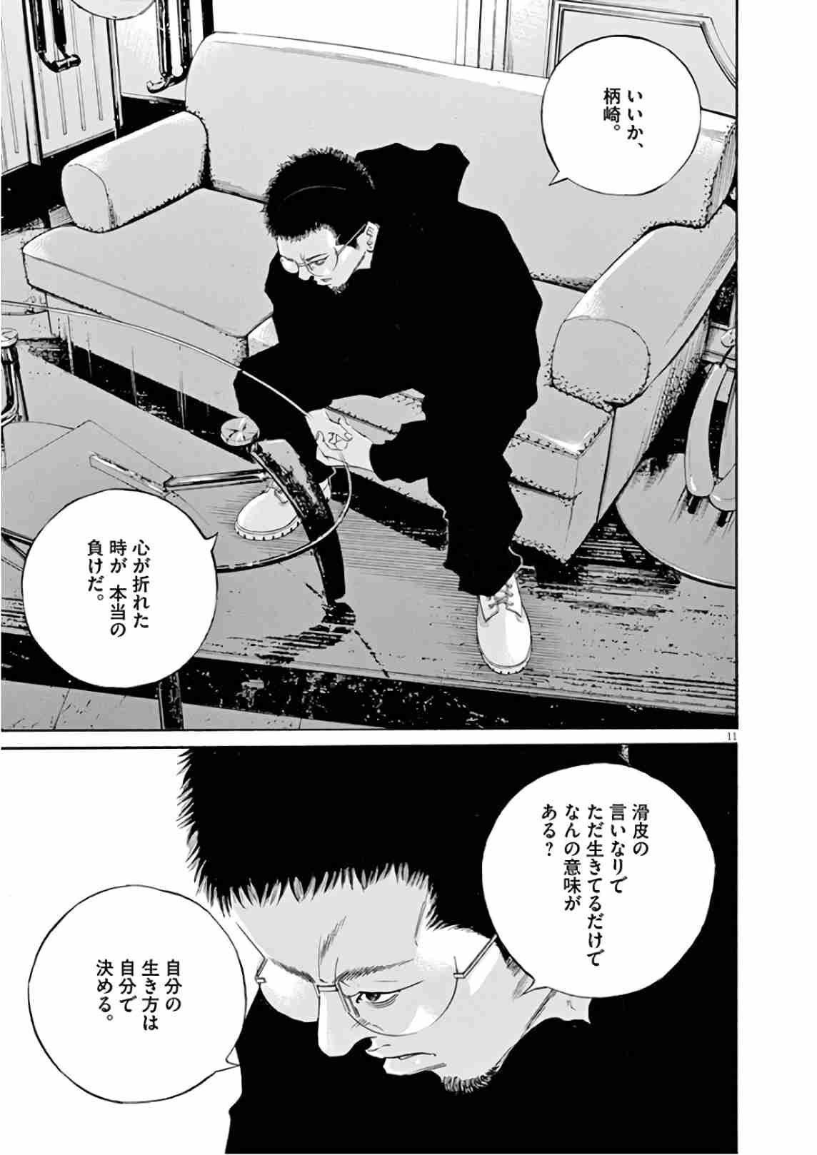 【タツです。他の方はご購入しないで下さい】ウシジマくんと九条さん タツです。他の方はご購入しないで下さい】ウシジマくんと九条