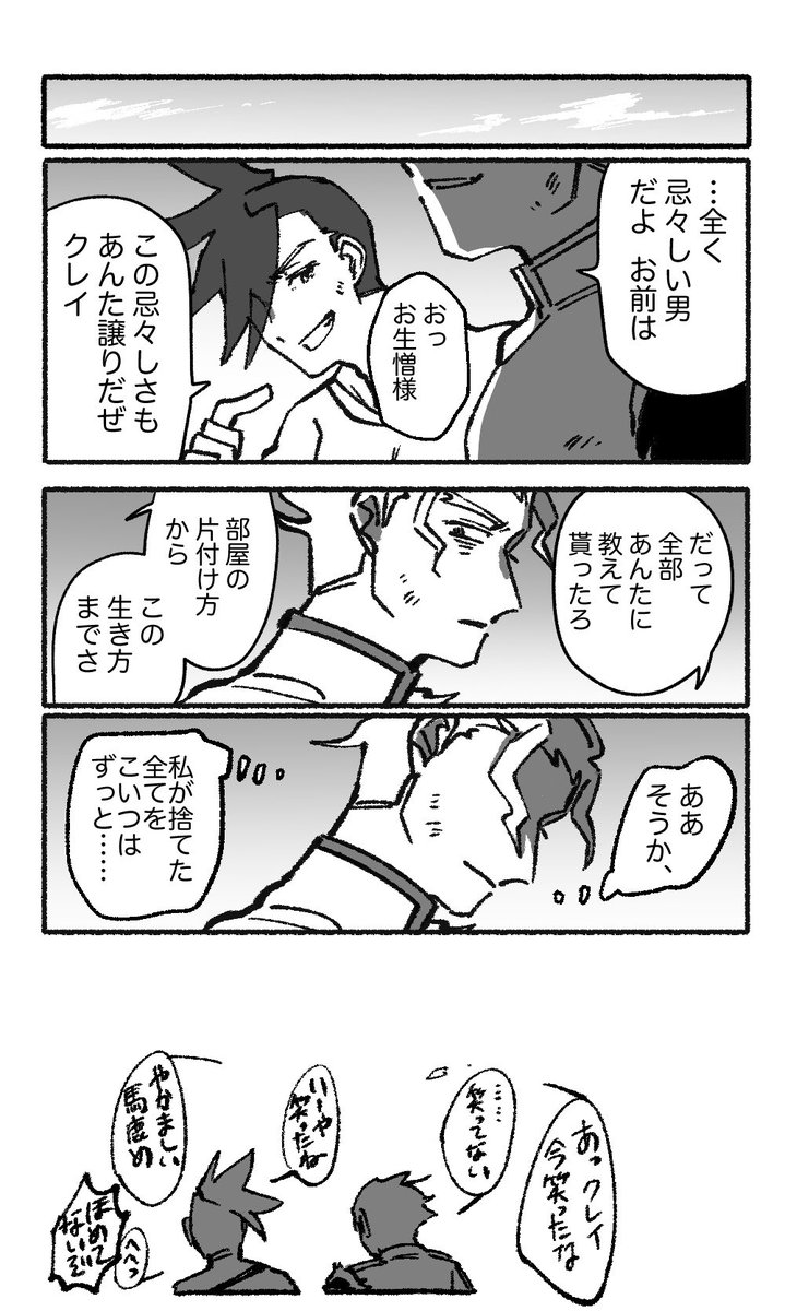 (ガロクレ/本編バレ)ゴミ箱からブルース 