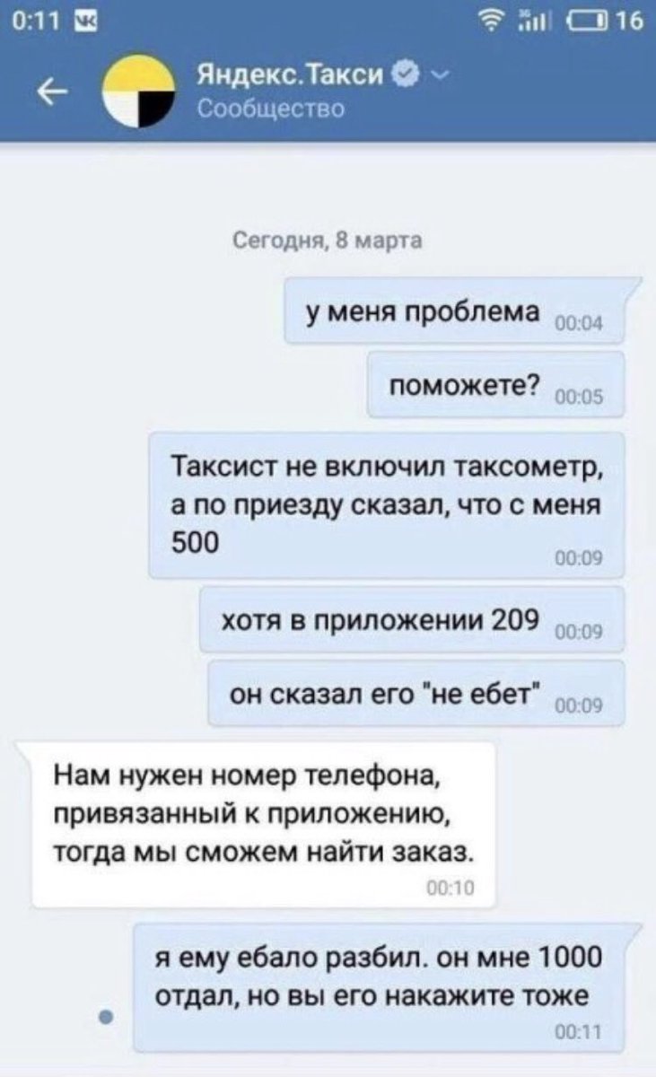 Таксисты, включайте таксометры!