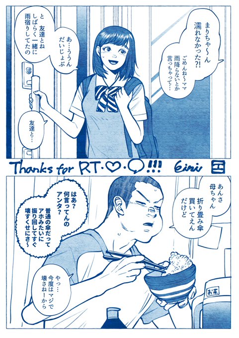 詠里 Eiri Eiri 9g さんのマンガ一覧 リツイート順 4ページ ツイコミ 仮