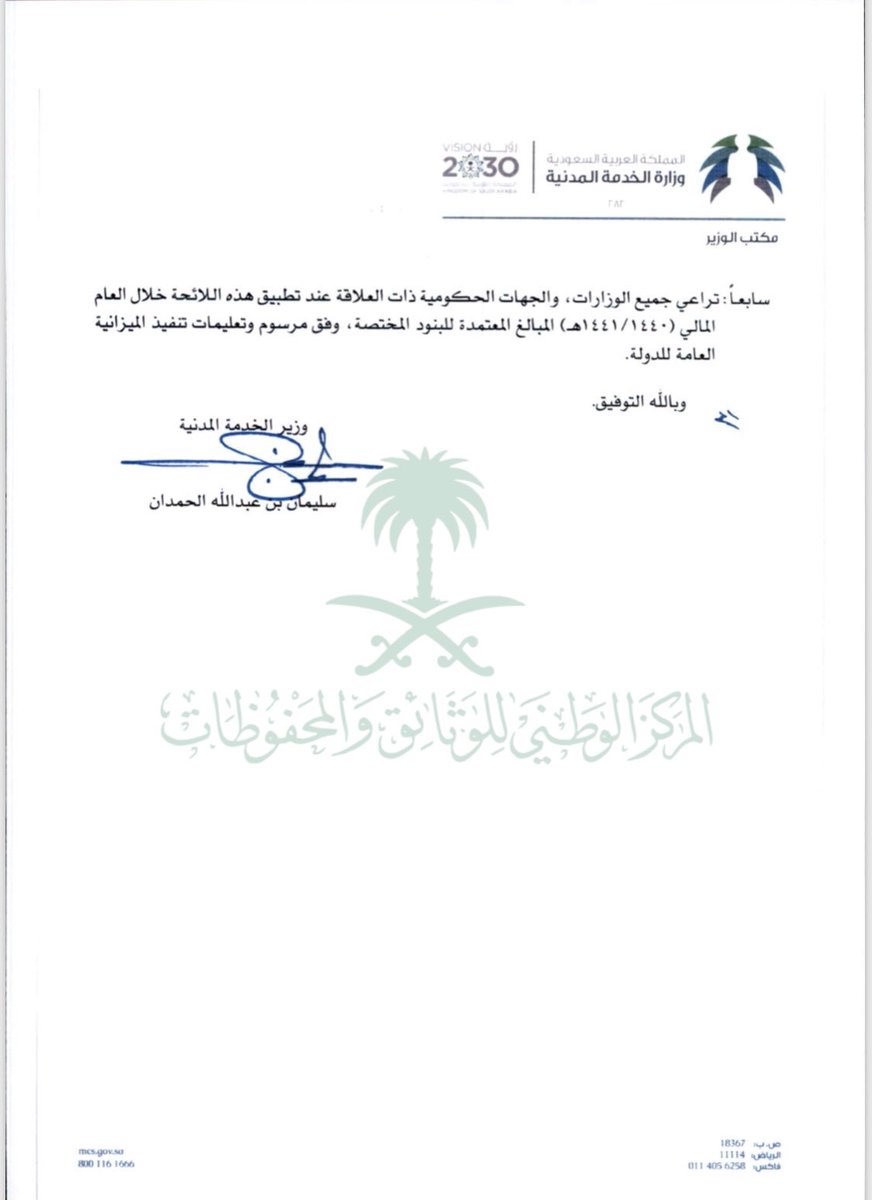Law3li's tweet photo. تعرف على اللوائح التي تم إلغاءها بصدور اللائحة التنفيذية للموارد البشرية للخدمة المدنية 📝🚫

ما يقارب ٢٣ لائحة وقرار وتنظيم متفرقة حلت محلها اللائحة الجديدة.

.

#تعاميم_وقرارات_عدلية https://t.co/izAUyKyos9