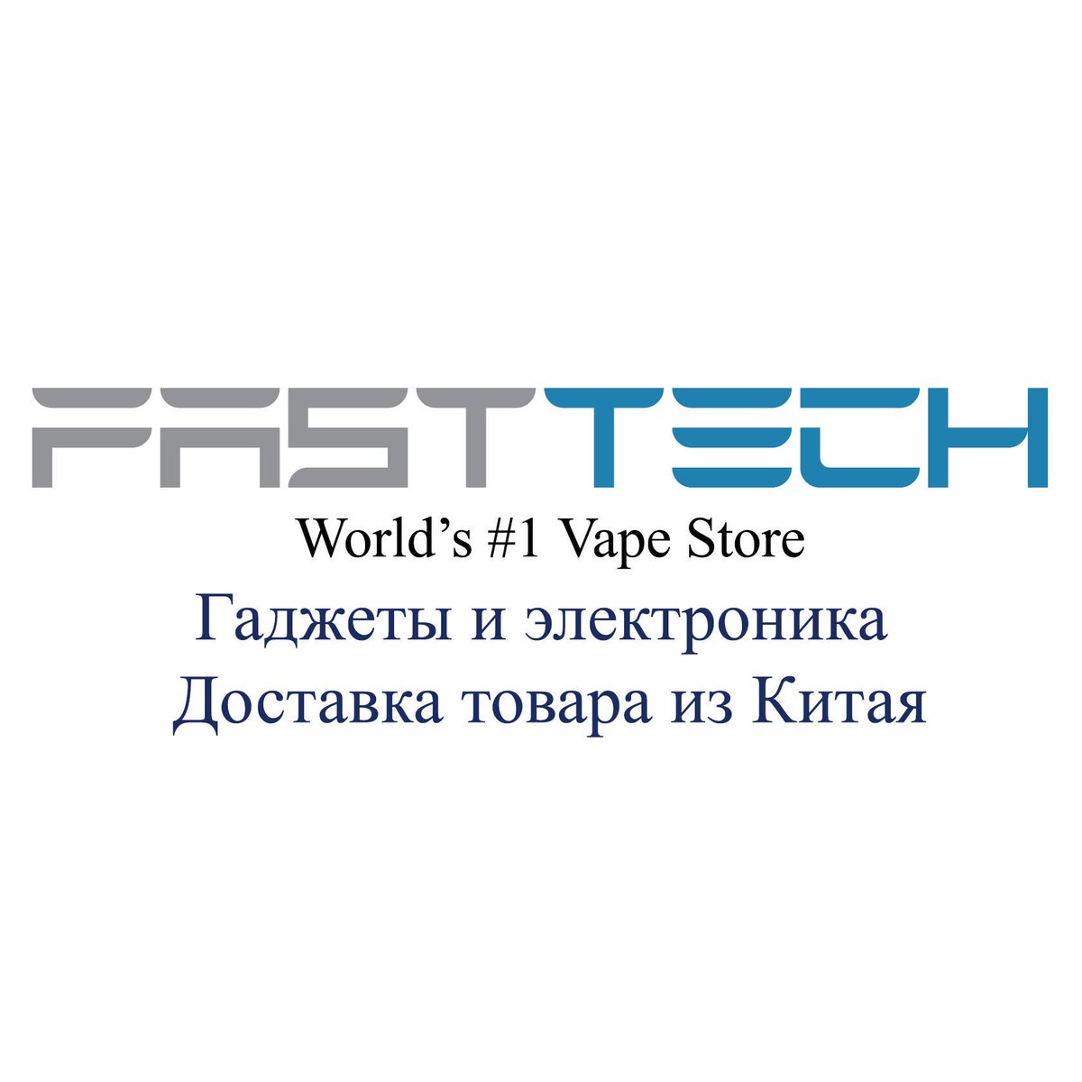 FastTechClub's tweet image. FastTech.com.ua
Товары из Китая без посредников. Интернет-магазин FastTech Украина - Служба доставки товаров из супермаркета FastTech.com
#ecig #fasttech #vape #вейп #вэйп #гаджеты #смартфоны #техника #товары_из_китая #электронные_сигареты