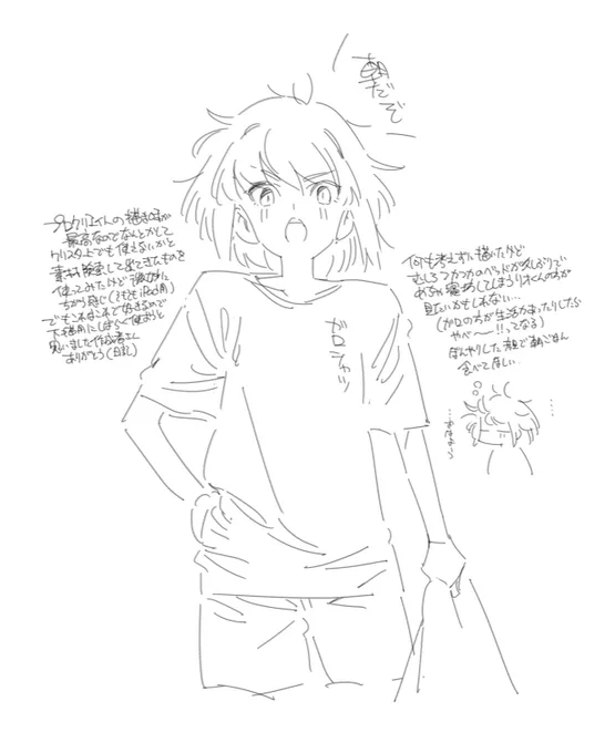 4時じゃん… 