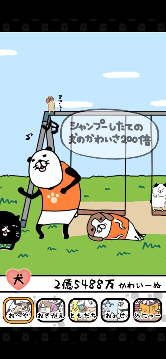 usaco_59's tweet photo. 犬254881844かわいーぬ! #パンダと犬 #いつでも犬かわいーぬ https://t.co/9sc7AkTSAn