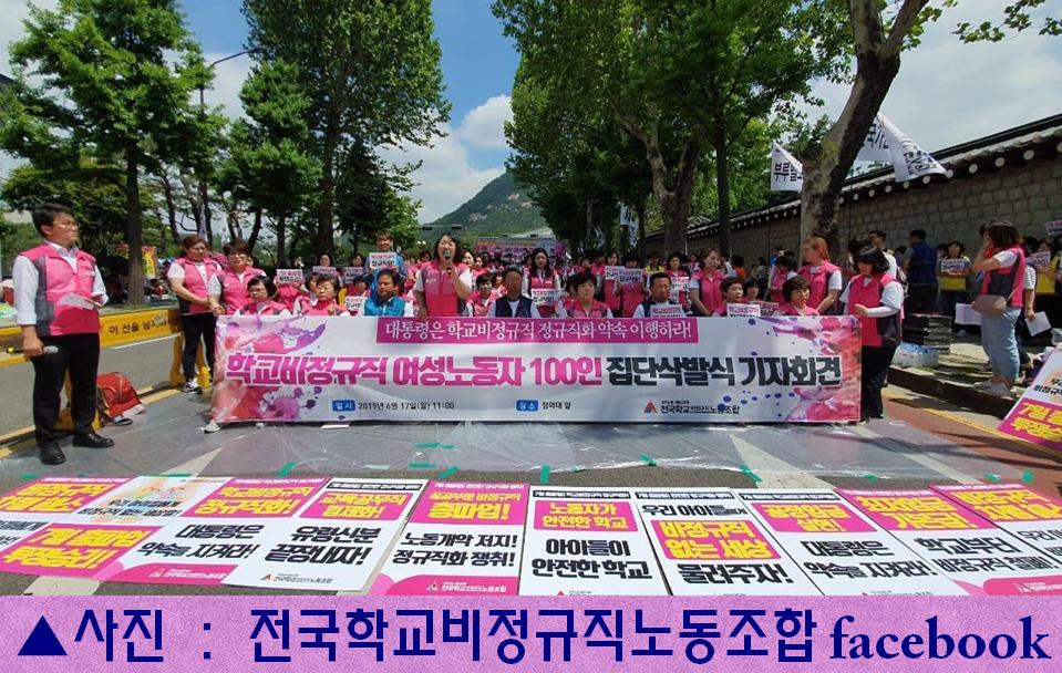 netizen_news's tweet photo. (사)참교육을위한전국학부모회,
전국학교비정규직노조 파업 지지 성명서[전문]
https://t.co/EBl404XdMB

#참교육을위한전국학부모회 #참교육학부모회 #전국학교비정규직노동조합 #학비노조 #비정규직철폐 #NetizenNews #네티즌뉴스 https://t.co/nt0DLx8ouB
