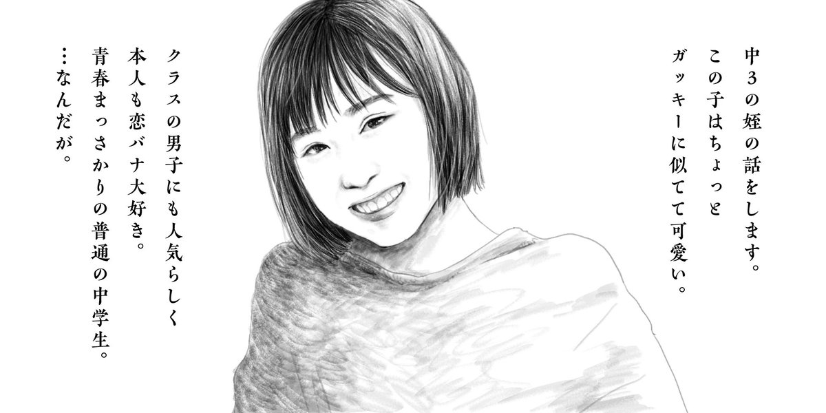 中学生の姪の知恵レベルが幼稚園児並でキュンとした イラストグラム いらすとぐらむ Comics 漫画 日常 日常漫画 中学生 ドンキ 絵 中学生の姪の知恵レベルが幼稚園児並でキュンとした イラストグラム いらすとぐらむ Comics 漫画 日常 日常漫画 中学生 ドンキ 絵