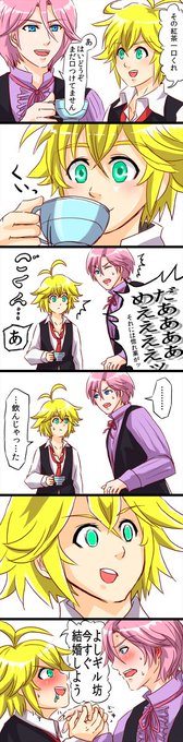 メリオダス を含むマンガ一覧 リツイート順 ツイコミ 仮