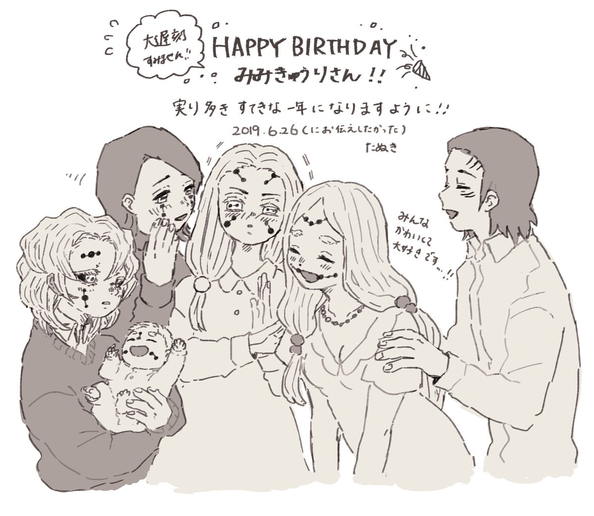 みみきゅうり うわぁぁぁぁたぬきさん 有難う 有難うございますーー たぬき さんの絵大好きです 拙宅の現パロファミリーをお描き下さるなんて嬉し過ぎます オロロ ン 皆可愛い 魘夢さん何ささやいてるの いつも感謝しております 妄想捏造 みみきゅうり うわぁぁぁぁたぬきさん 有難う 有難うございますーー たぬき さんの絵大好きです 拙宅の現パロファミリーをお描き下さるなんて嬉し過ぎます オロロ ン 皆可愛い 魘夢さん何ささやいてるの いつも感謝しております 妄想捏造