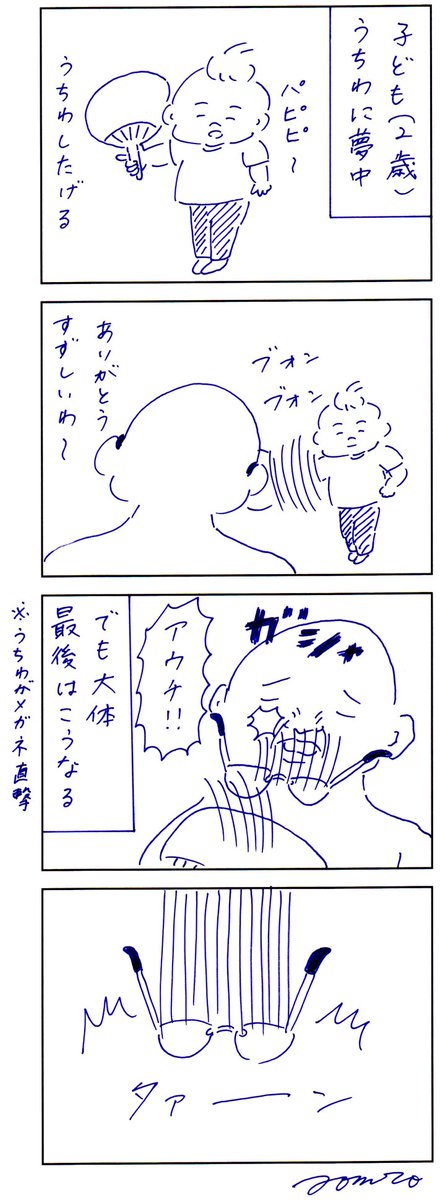 うちわ 