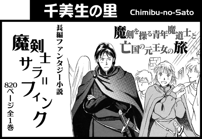 新潟comitia51のtwitterイラスト検索結果 新潟comitia51のtwitterイラスト検索結果