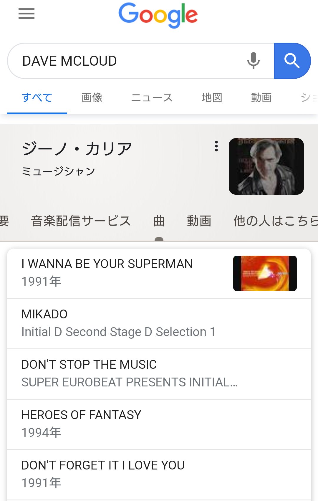 たけのせ Eurobeatのアーティスト名義と歌手の関連が複雑すぎて Google先生が混乱してる Gino Cariaが使ってたlou Grantとかの名義をd Di Marcantonioが引き継いだあたりから紐付いてしまったのかな たけのせ Eurobeatのアーティスト名義と歌手の関連が複雑すぎて Google先生が混乱してる Gino Cariaが使ってたlou Grantとかの名義をd Di Marcantonioが引き継いだあたりから紐付いてしまったのかな
