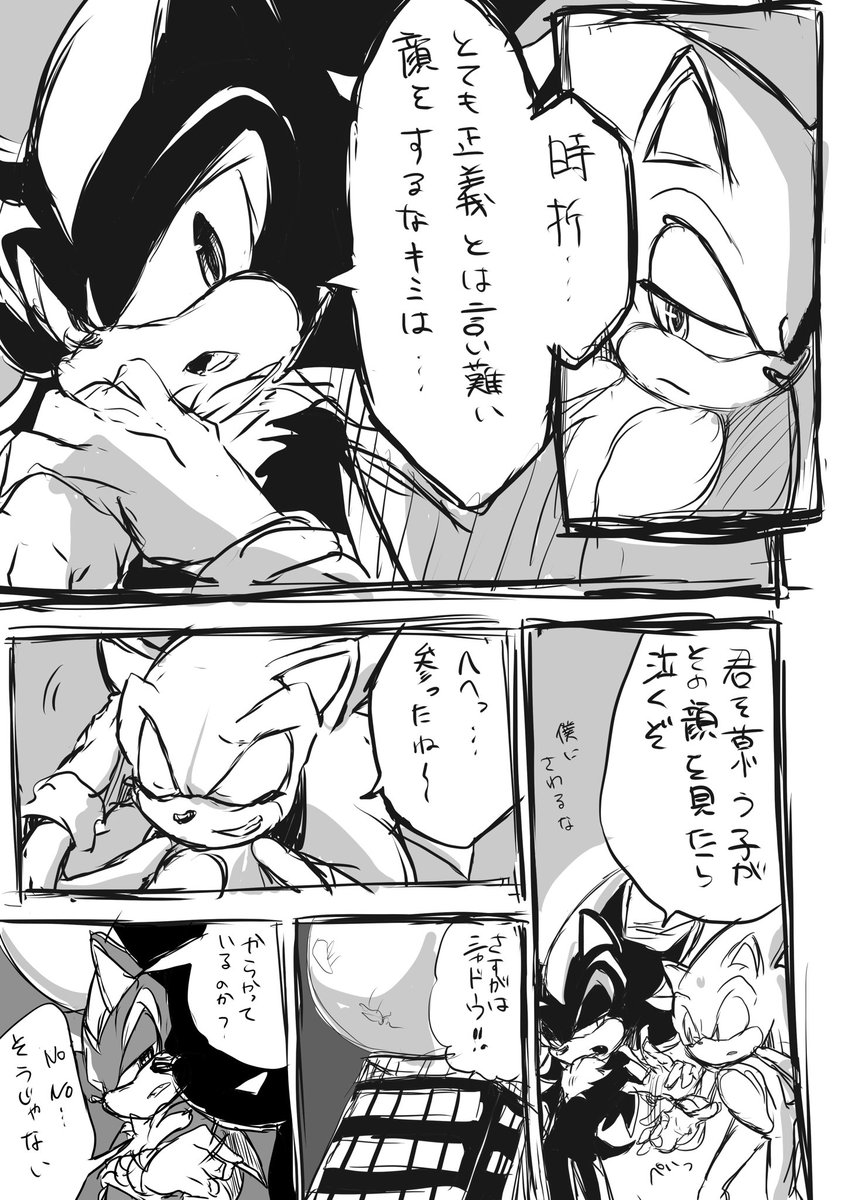素直にヒーローとは言わず 素直に悪とも言えないソニシャくんの雑談 https://t.co/IxTVQixxdo