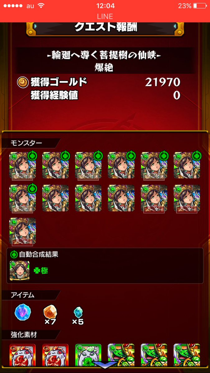 Avainsana シャンバラ運極 Twitterissa