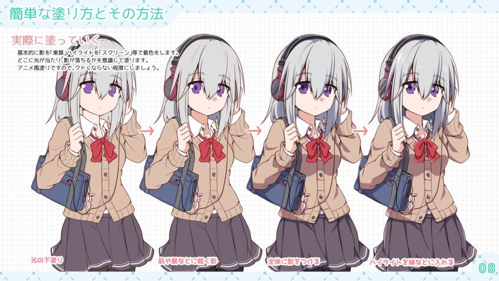 お絵かき講座パルミー در توییتر アニメ塗りの基本的な流れを解説 皆さんもこちらをお手本に塗ってみて下さいね٩ ๑ ᴗ ๑ ۶ T Co Mhq2li8lsb