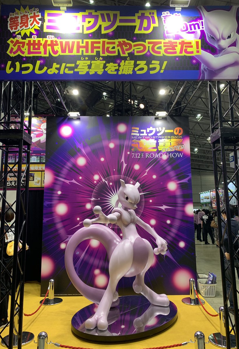 次世代WHF '19 Summer／ 次世代ワールドホビーフェアに等身大の