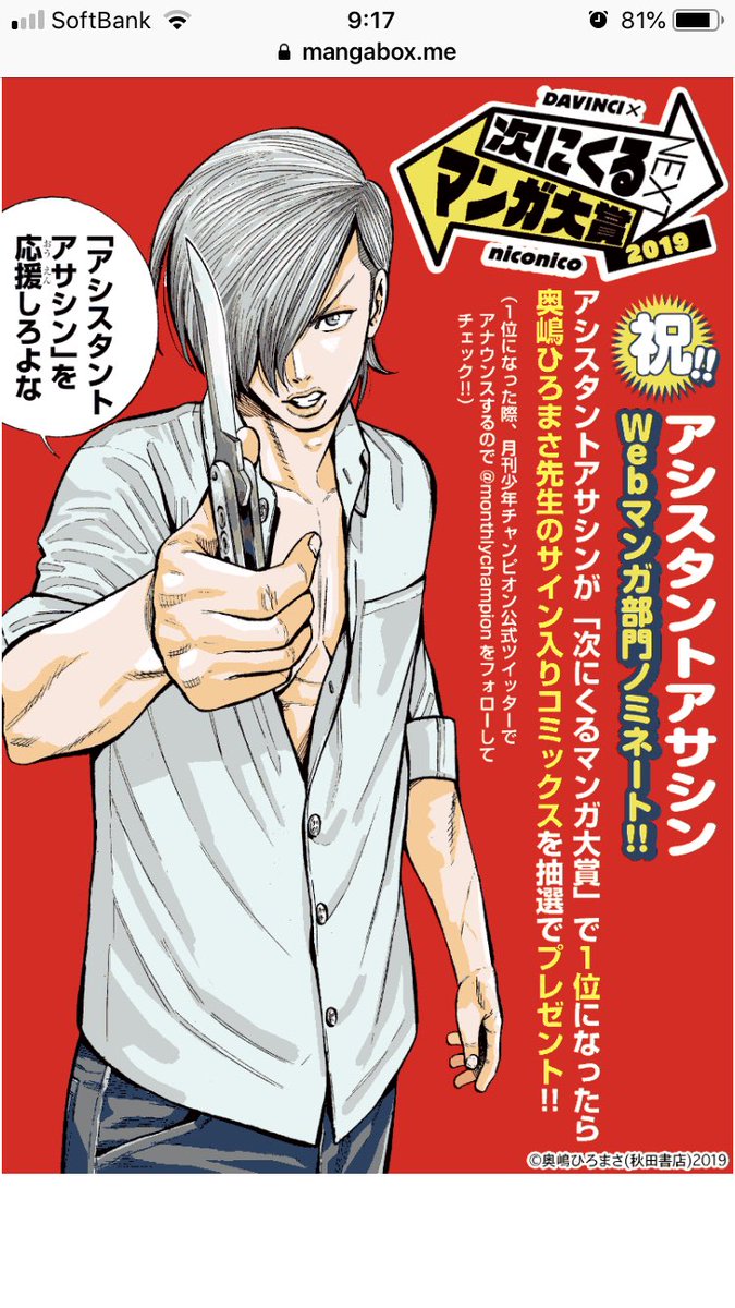 なぜか色ムラガエグいコトになってるけど、次にくるマンガ大賞ノミネート中なので、よろしくお願いします。m(_ _)m https://t.co/76ybKCXcu1 