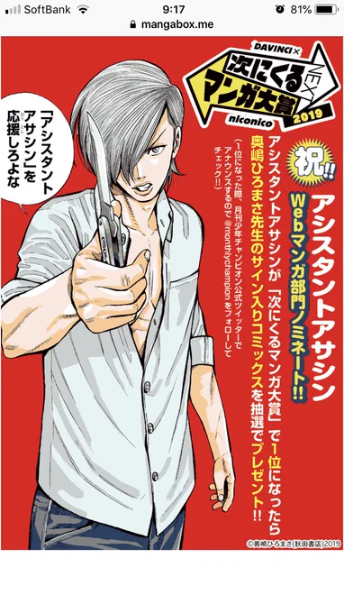 なぜか色ムラガエグいコトになってるけど、次にくるマンガ大賞ノミネート中なので、よろしくお願いします。m(_ _)m https://t.co/76ybKCXcu1 