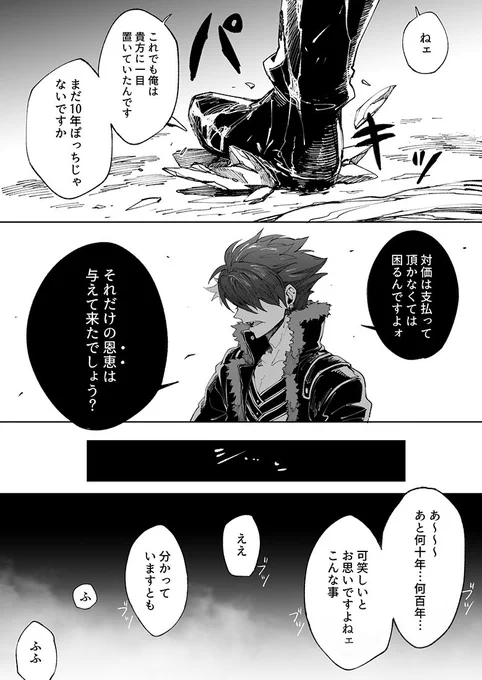 『人様のうちの創作キャラ』カドゥケウス
勝手に謎時空で捏造甚だしいヤツ。ゴミを見るような目が描きたかっただけ…眠すぎて誤字ってたので再アップ 