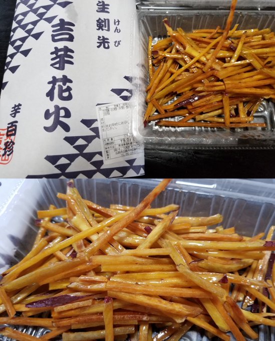 大学芋 の評価や評判 感想など みんなの反応を1時間ごとにまとめて