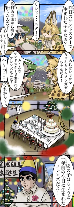 誕生日。(再掲載) 