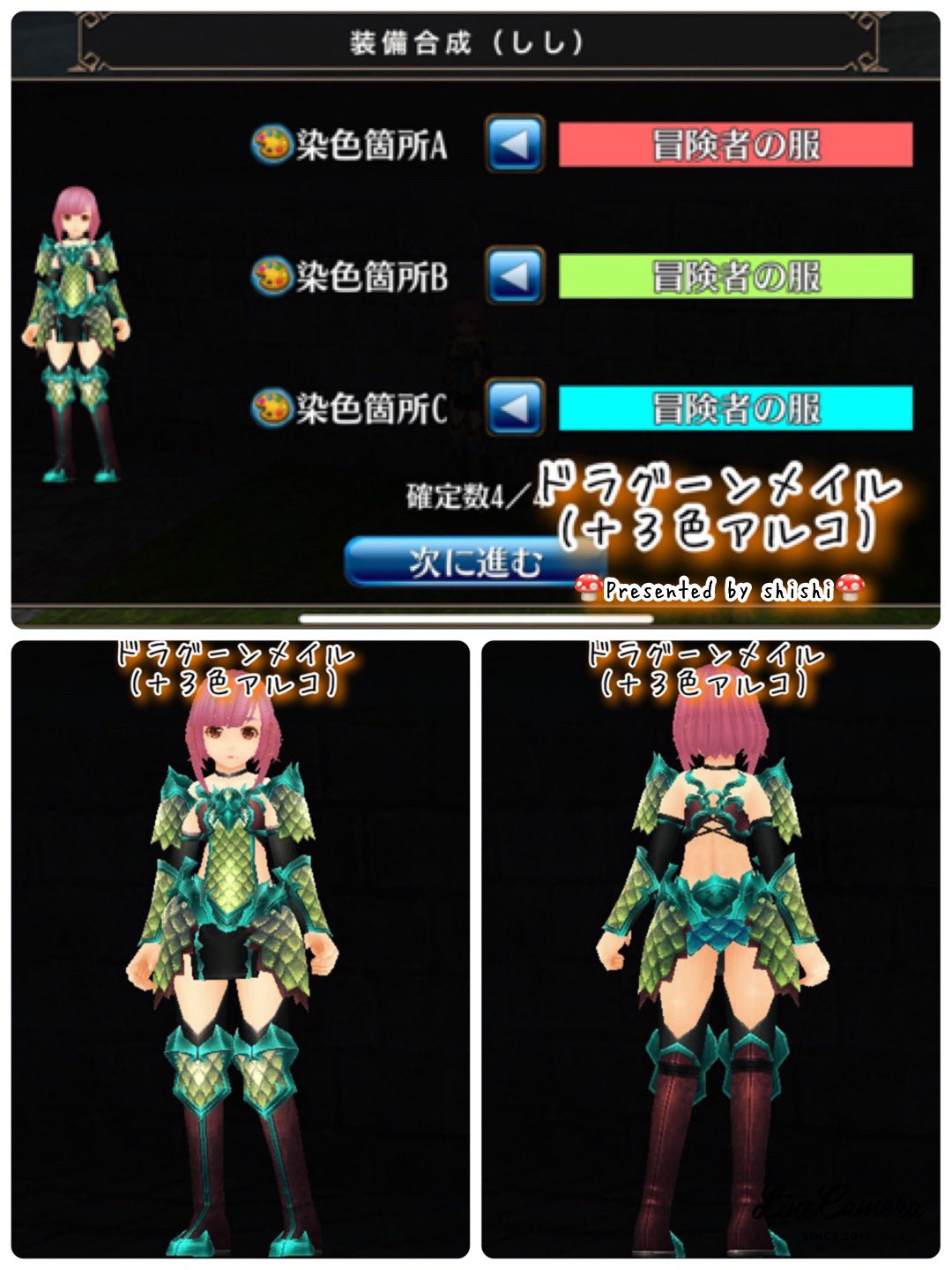 しし Toram Online Twitterissa トーラム ドラグーンメイル 個人的カタログ アソート版 しし Toram Online Twitterissa トーラム ドラグーンメイル 個人的カタログ アソート版