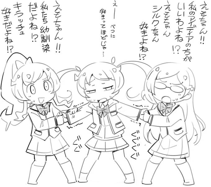 多数決の時だけ人気者になるえもちゃん。 