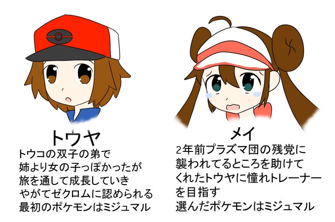 ポケモンマスのtwitterイラスト検索結果 古い順