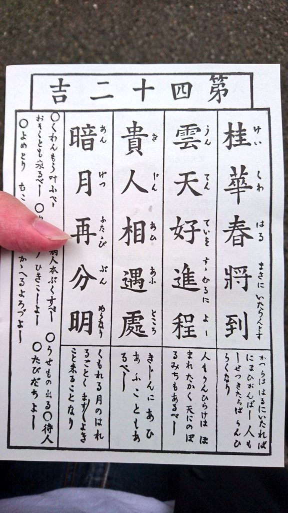 わたモテ&amp;ド嬢オンリー回り終わった！お金使いすぎちゃいました。
ついでに浅草観光、おみくじ吉という微妙な感じ 